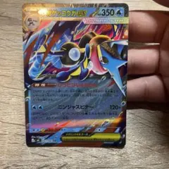 メガゲッコウガex RR MEGA 拡張パック ニンジャスピナー 022/083
