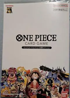 ワンピースカード　プレミアムカードコレクション　25周年エディション　3冊