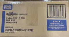 2026年最新】デュエルマスターズ 未開封 カートンの人気アイテム