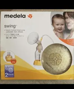 メデラ　自動搾乳機　搾乳