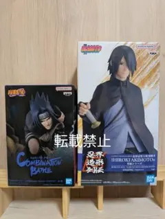 ナルト COMBINATION BATTLE ボルト　忍界造形列伝　サスケ