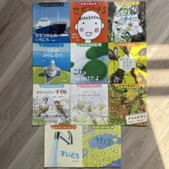 福音館書店 かがくのとも 11冊セット