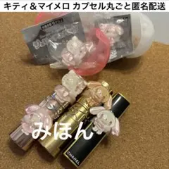 Sanrio Jewelry Deco Bands - Kitty & My Melody (Set of 2)