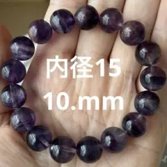 フローライト　ブレスレット