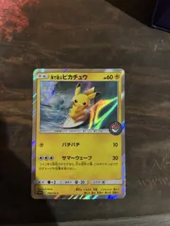 海で遊ぶピカチュウ：My251ポケモンセンター真夏のピカピカ大作戦キャンペーン…