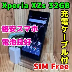 SIMフリー 本体 Xperia XZ 32 GB 090 シルバー 電池良好 - メルカリ