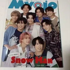Myojo 8月号 Snow Man 特集