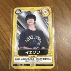 2026年最新】イェソンの人気アイテム - メルカリ