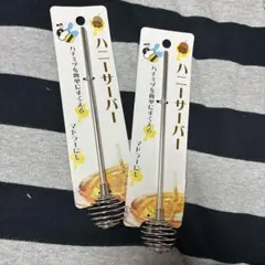 はちみつサーバー ハニーサーバー 新品未使用 2本セットのサムネイル