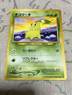 ポケモンカード 旧裏 チコリータ - メルカリ
