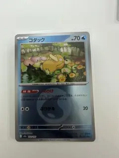 しめりけコダック ミラー 水エネルギー