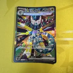 ドラパルトexSAR テラパゴスSAR