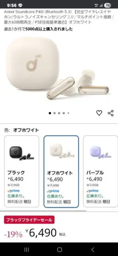 Anker Soundcore P40i ワイヤレスイヤホン オフホワイト