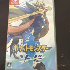 ポケットモンスター ソード