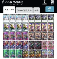 デュエルマスターズ デッキ リースモモキング - メルカリ