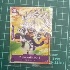 2026年最新】ルフィ ギア5 ワンピースカードの人気アイテム - メルカリ
