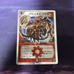 バジュラズソウル 初期 | Mercari
