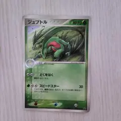 2026年最新】ポケモンカード ジュプトル 008/ADV-P プロモの人気