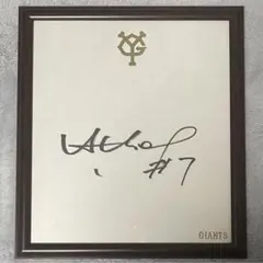 2025年最新】長野久義 サインの人気アイテム - メルカリ