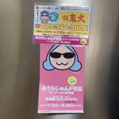 みうらじゅん HI-TEC PEOPLE #009 ＜後編＞ | HI-TEC公式サイト | アウトドア