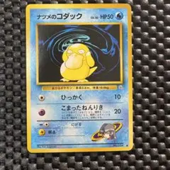 2026年最新】ナツメのコダックの人気アイテム - メルカリ