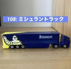 2026年最新】トミカ ミシュランの人気アイテム - メルカリ