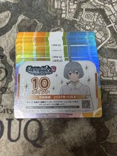 即日発送 オシカ ダンまち 200ポイント - メルカリ