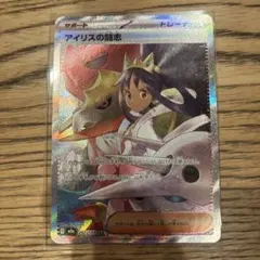 MEGAドリームex アイリスの闘志SAR サポート