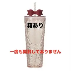 Starbucks ホリデー2025 コールドカップタンブラー リボン