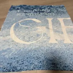 羽生結弦 gift バスタオル 2023