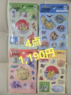 [期間限定お値下げ] 韓国 ダイソー ポケモン ウォーターシール 4点