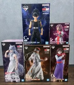 一番くじ 幽遊白書 フィギュア 5点セット