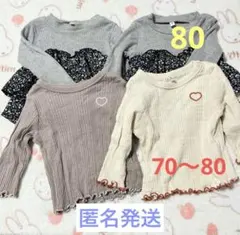 【双子コーデ】長袖カットソー 4点セット