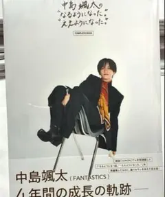 中島颯太のなるようになった。ええようになった。