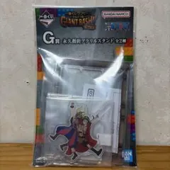 即日発送‼️一番くじ ワンピース GIANT BASH!! G賞 アクリルスタンド