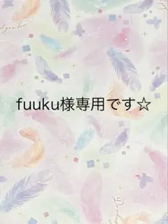 【fuuku様専用】ミニチュア 肉球パン20個セット☆ お急ぎ1/28着