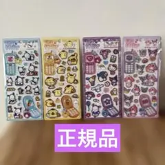 平成はっぴーフォン　サンリオ　4枚セット