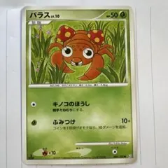 パラス 298/SM-P プロモ 4枚セット - メルカリ