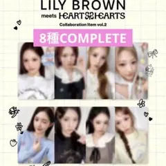 LILYBROWN H2H 特典トレカ　Hearts2Hearts ⭐︎8種コンプ LILY BROWN Hearts2Hearts ノベルティ トレカ 8種set - メルカリ