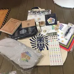 嵐　ワクワク学校グッズ　24点セット