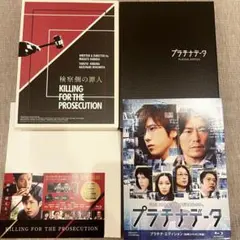 嵐　二宮和也　主演作品　Blu-ray プラチナデータ　検察側の罪人