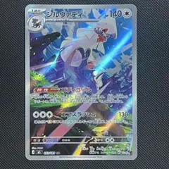 2026年最新】シルヴァディの人気アイテム - メルカリ