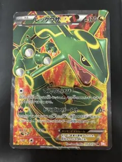 BW-P レックウザEX_Pokémon Game Showトーナメント～「ミ…
