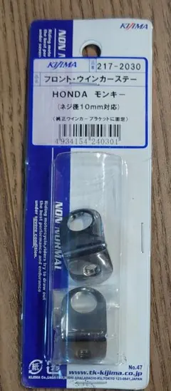 2026年最新】ウィンカーステーの人気アイテム - メルカリ