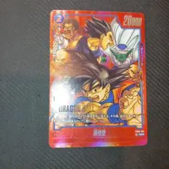 孫悟空 FB05-031 プロモ MANGA リミテッドパック