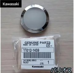 さとっち様 リクエスト 2点 まとめ商品