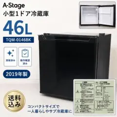 68　未使用未開封　エクセレンス　客室用冷蔵庫　ペルチェ方式　ML-640B 68 未使用未開封 エクセレンス 客室用冷蔵庫 ペルチェ方式 ML-640B
