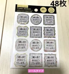 サンキューシール　手書き　48枚　ウィリアムモリス