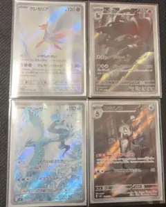 ポケモンカード ar 4枚セット