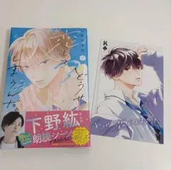 2025年最新】少女漫画特典の人気アイテム - メルカリ